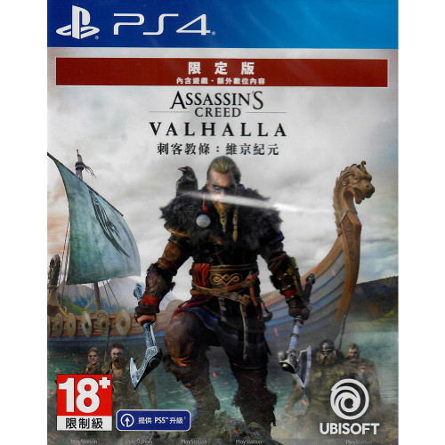 Assassins creed valhalla limited edition что входит