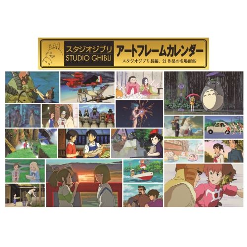 Studio Ghibli Art Frame Calendar 2021