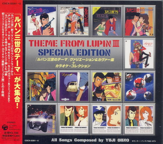 Video Game Soundtrack Lupin Iii Theme Collection Karaoke Collection