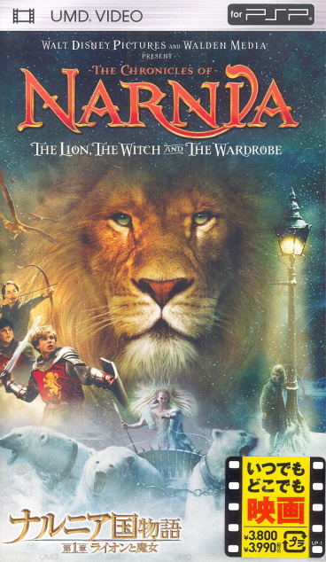 The Chronicles Of Narnia The Lion The Witch And The Wardrobe