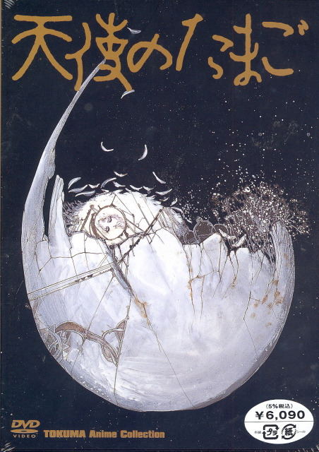 Tenshi no tamago