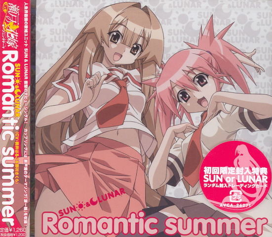 Video Game Soundtrack Romantic Summer Seto No Hanayome Intro