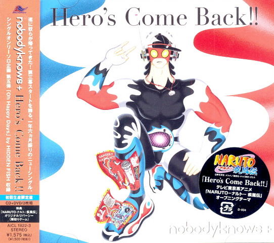 Hero's Come Back!! JapaneseClass.jp