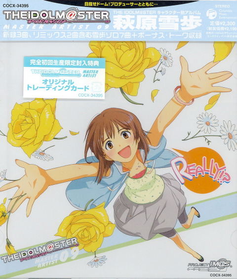 Video Game Soundtrack The Idolm Ster Master Artist 09 Yukiho