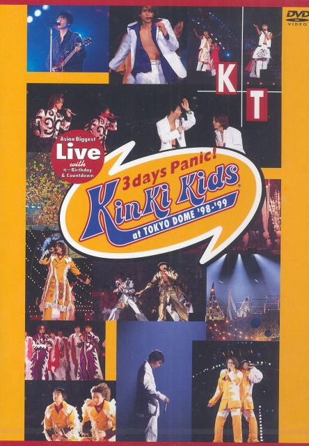 KinKi Kids concert DVDs @ blog :: 隨意窩Xuite日誌