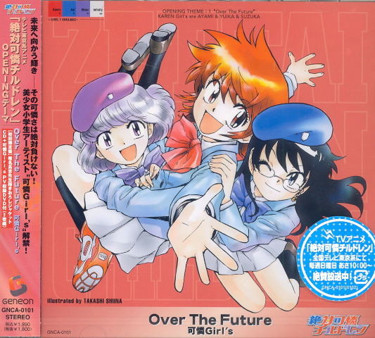 Video Game Soundtrack Over The Future Zettai Karen Children