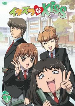 Itazura Na Kiss Vol3 - 