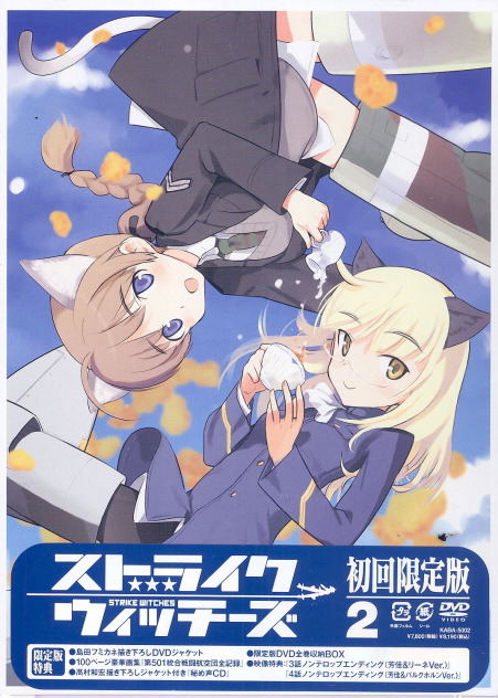 Strike Witches 2 Dvd Cd Limited Edition