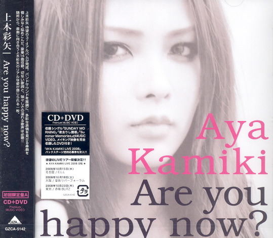 aya kamiki are you happy now album