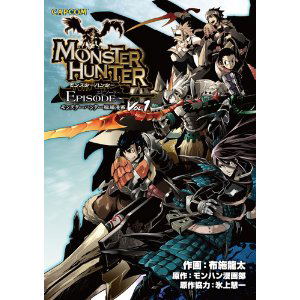 monster hunter vol