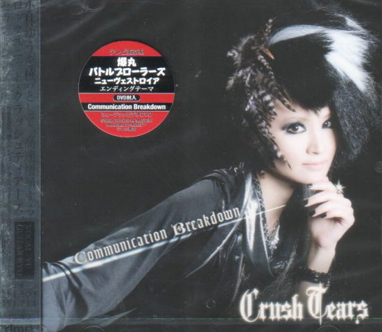 J Pop Communication Breakdown Crush Tears Edition Cd - 