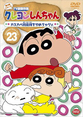 crayon shin chan the tv series - the 4th season 23