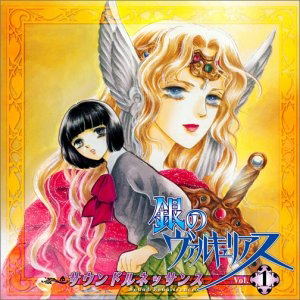 Video Game Soundtrack - Gin no Valcurious Sound Renessance Vol.1 (Yui ...