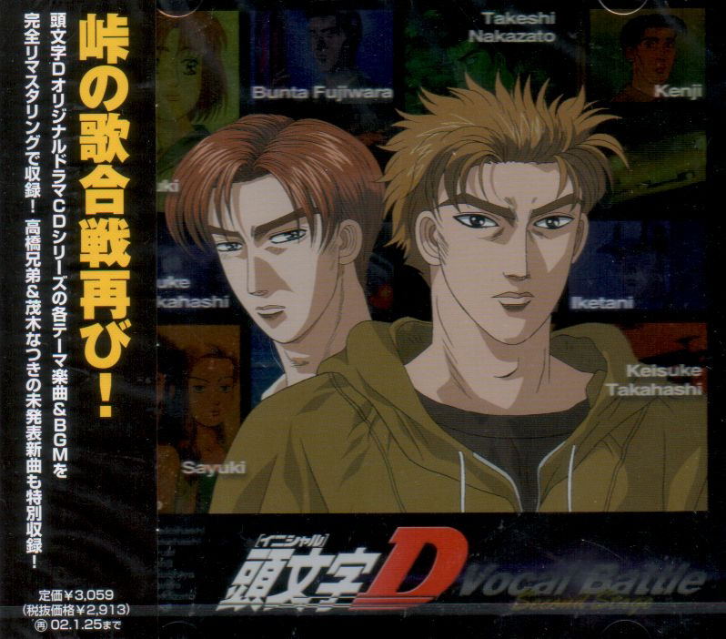 無料ダウンロード 頭文字d Second Stage