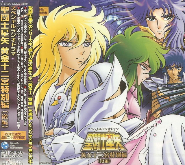 saint seiya original 002