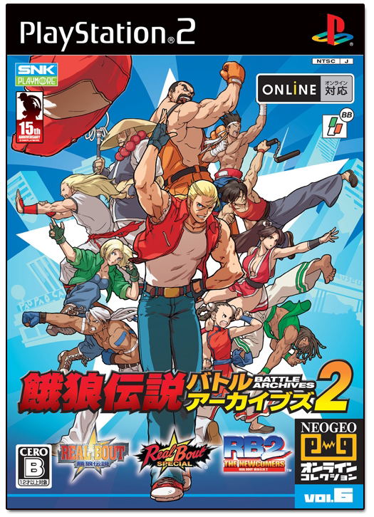 Fatal Fury 2 The New Battle Snk Wiki Fandom