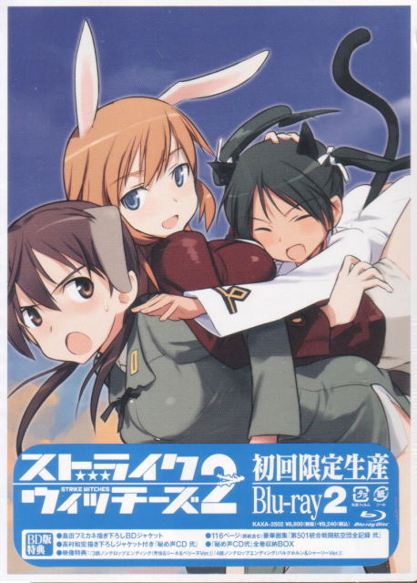 Strike Witches 2 Vol 2 Blu Ray Cd Limited Edition