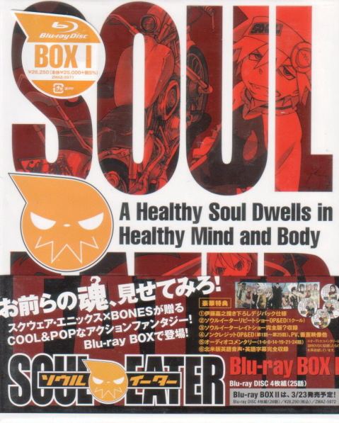 Soul Eater Blu Ray Box I