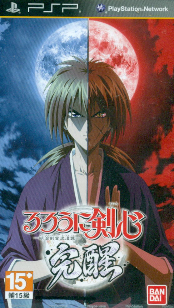 Rurouni Kenshin Meiji Kenkaku Romantan Kansen