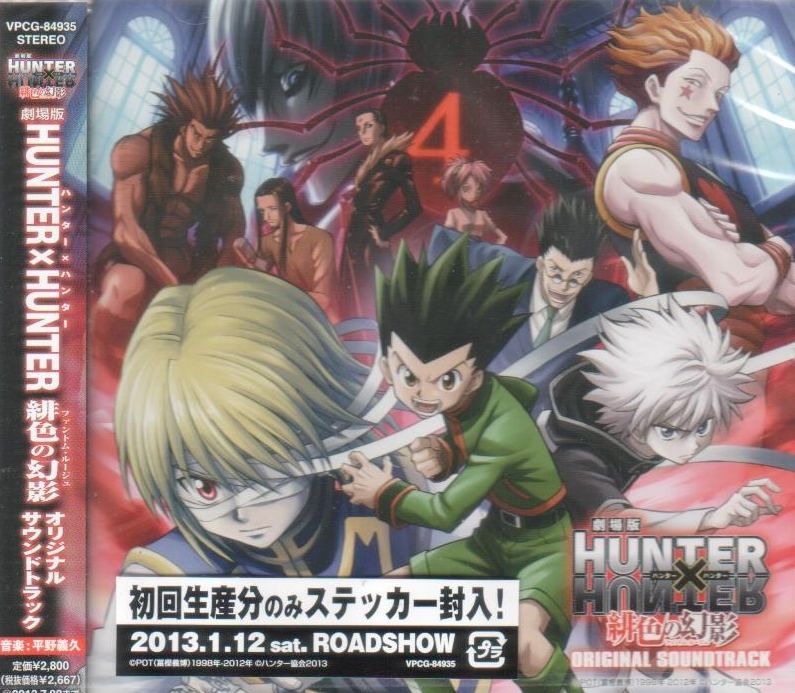 Hunter X Hunter Movie