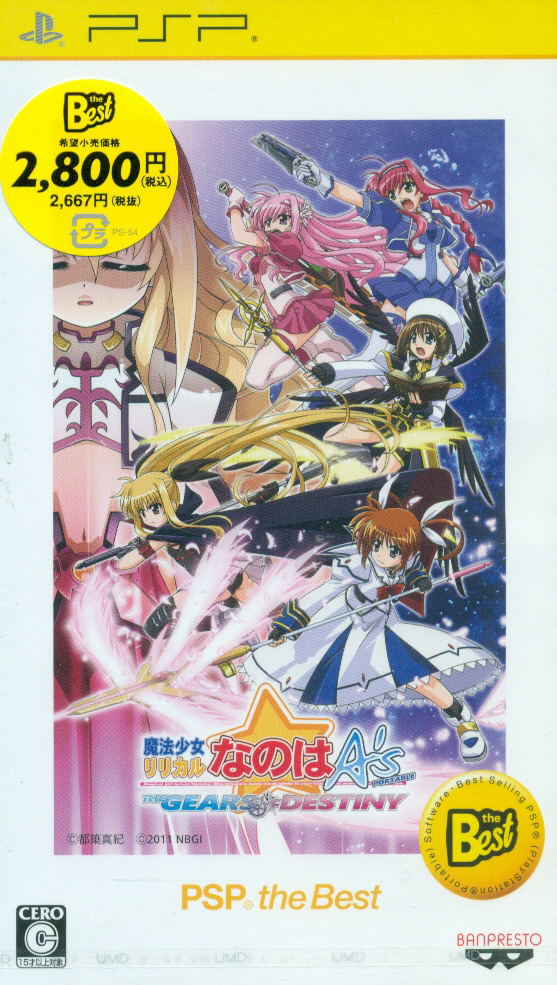 Mahou Shoujo Nanoha A S Portable The Gears Of Destiny Psp The