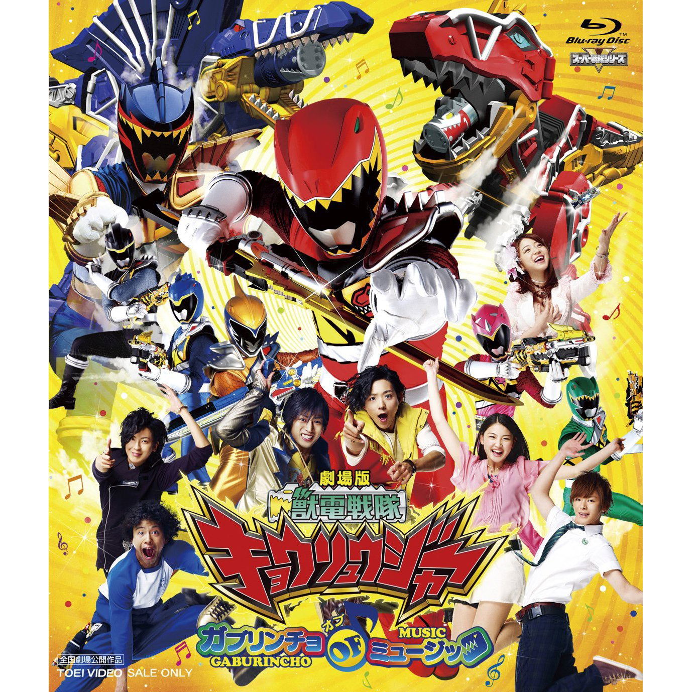 Zyuden Sentai Kyoryuger