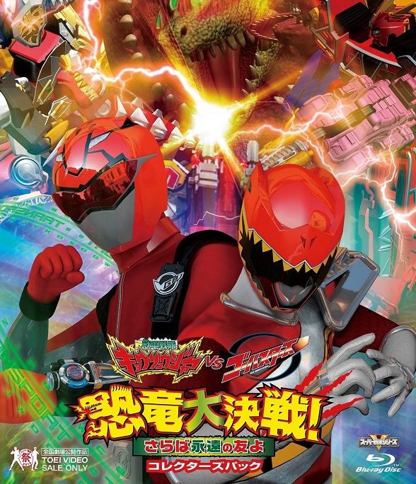 Zyuden Sentai Kyoryuger Vs. Go-busters - The Great Dinosaur Battle ...