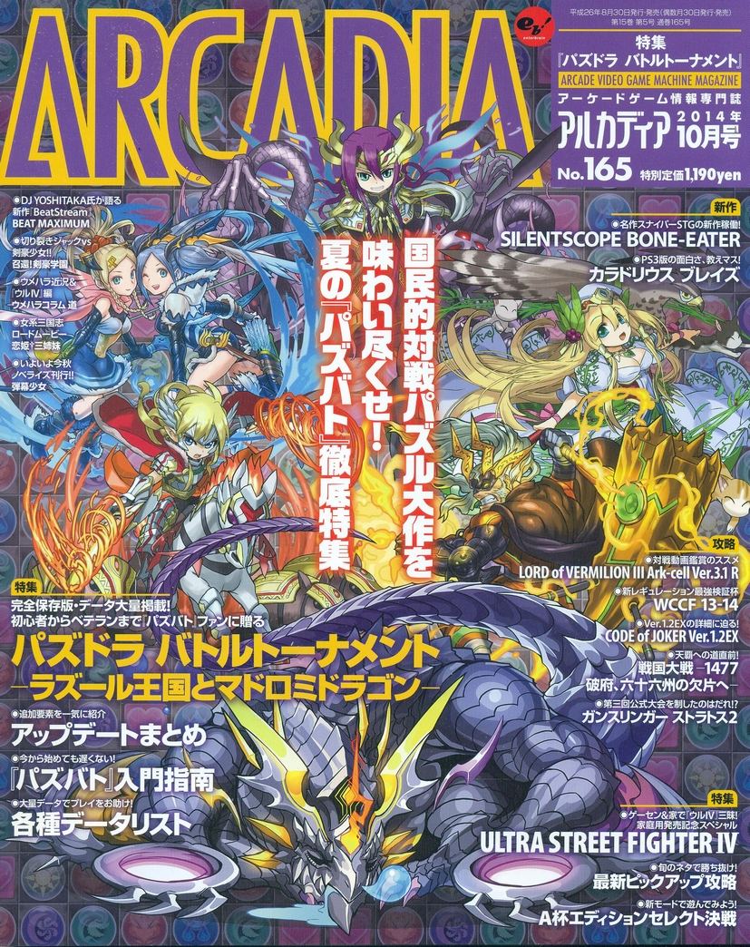 Arcadia Magazine October 2014