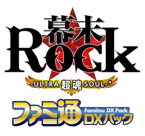 Bakumatsu Rock Ultra Soul Limited Famitsu Dx Pack