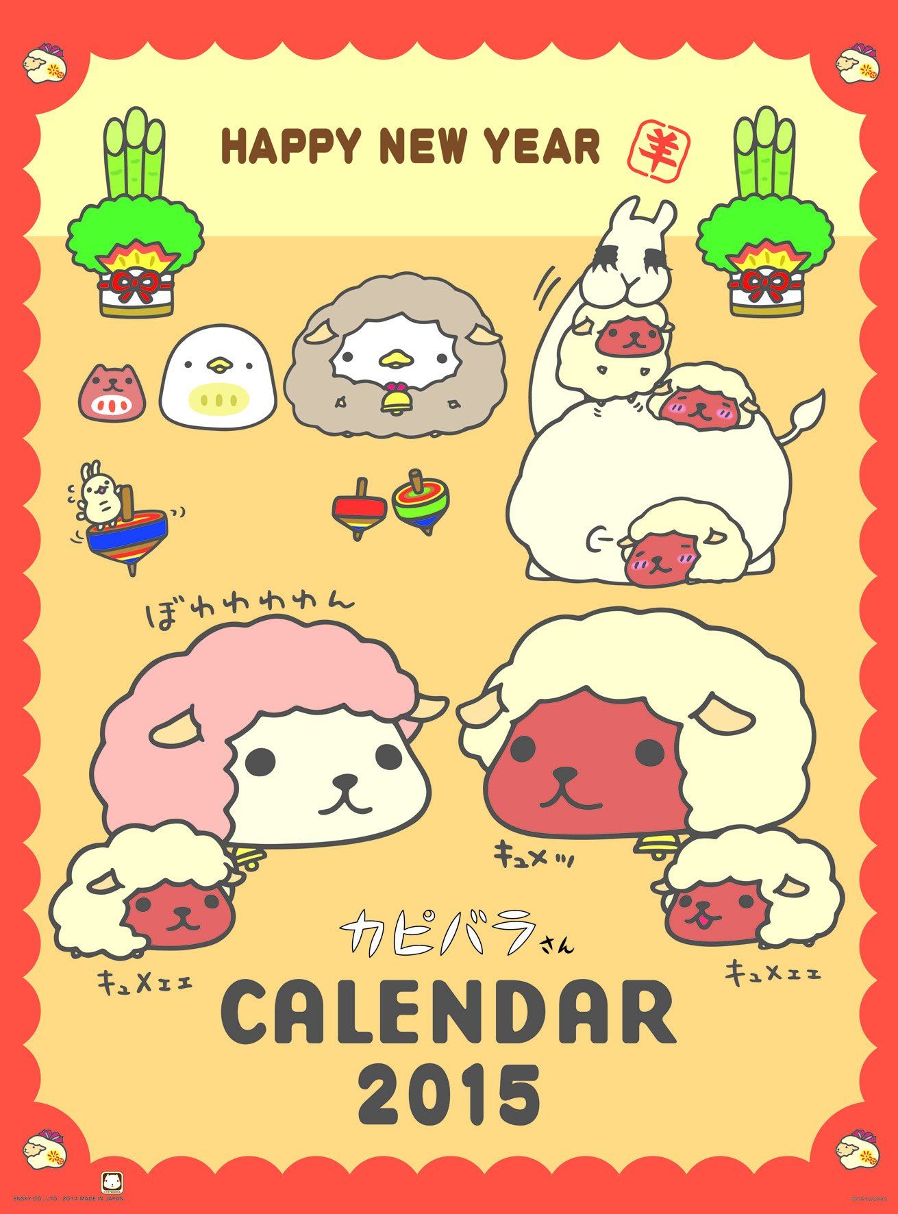 Capybara-san [Calendar 2015]