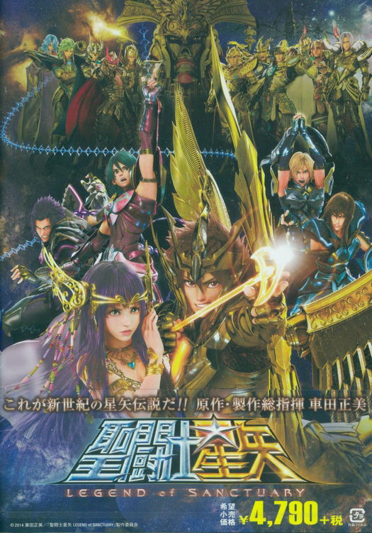 saint seiya game xbox one