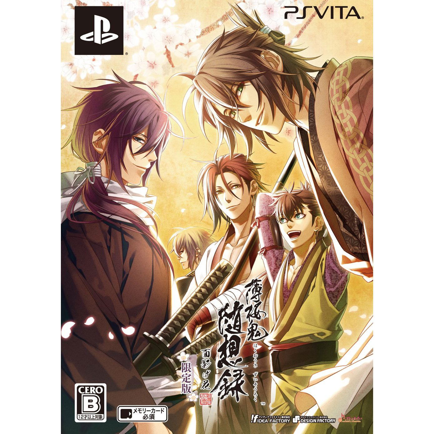 hakuouki zuisouroku english