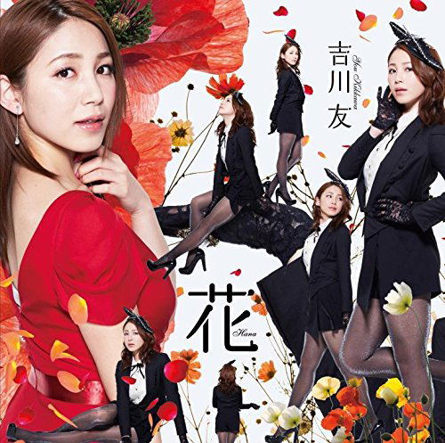 日语流行 - hana [cd dvd limited edition type a] (you kikkawa)