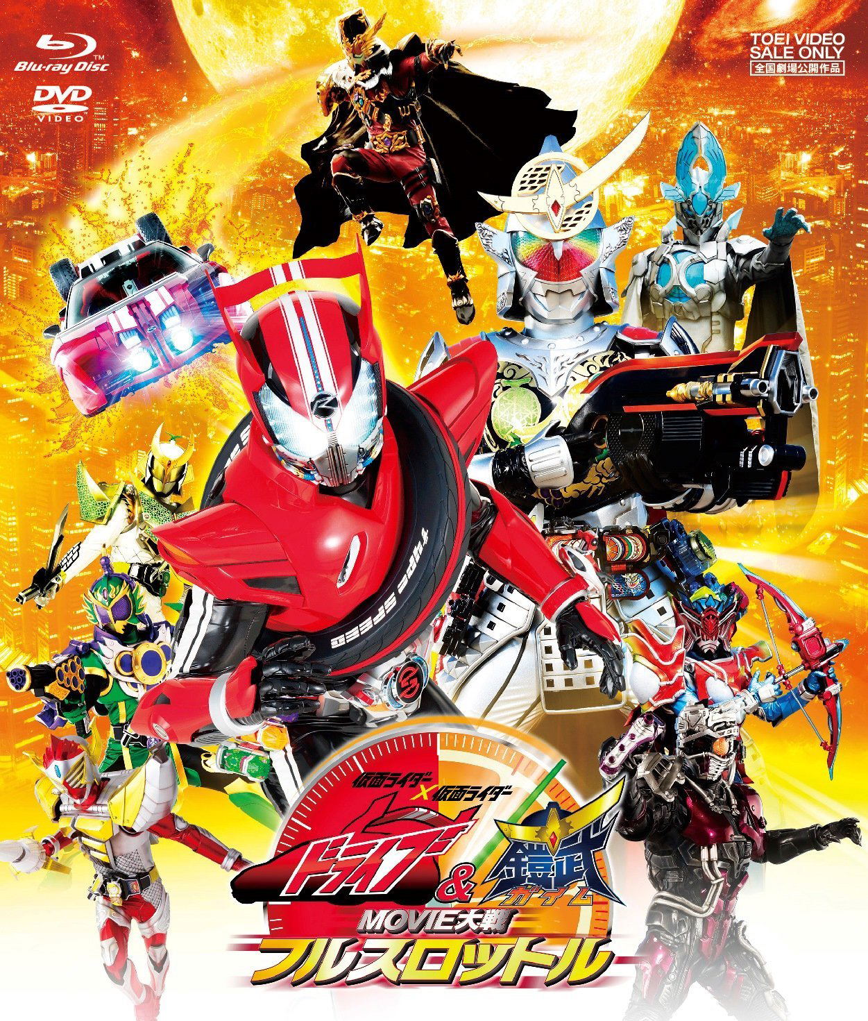 Kamen Rider × Kamen Rider Drive and Gaim: Movie War Full Throttle ...