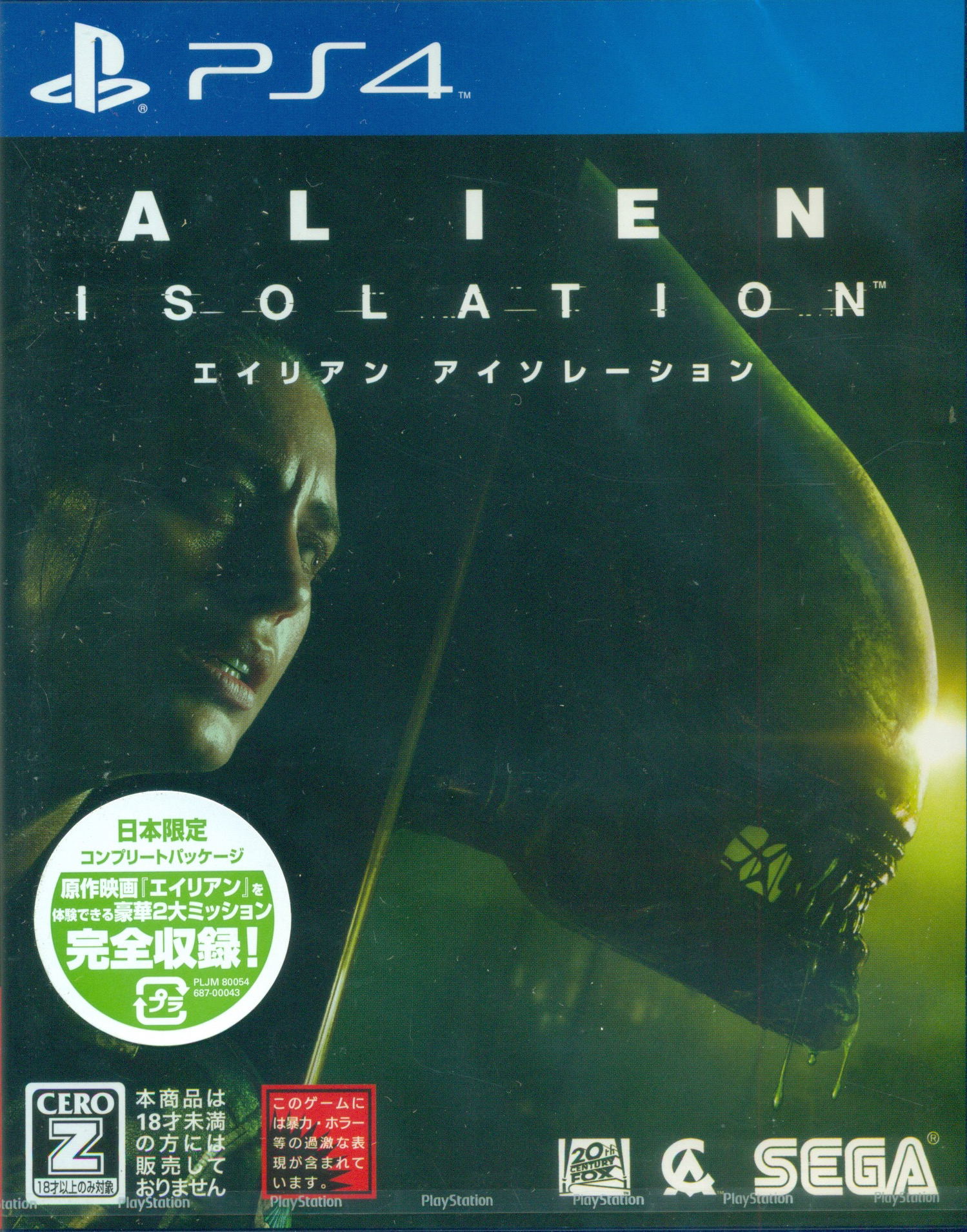 Alien Isolation