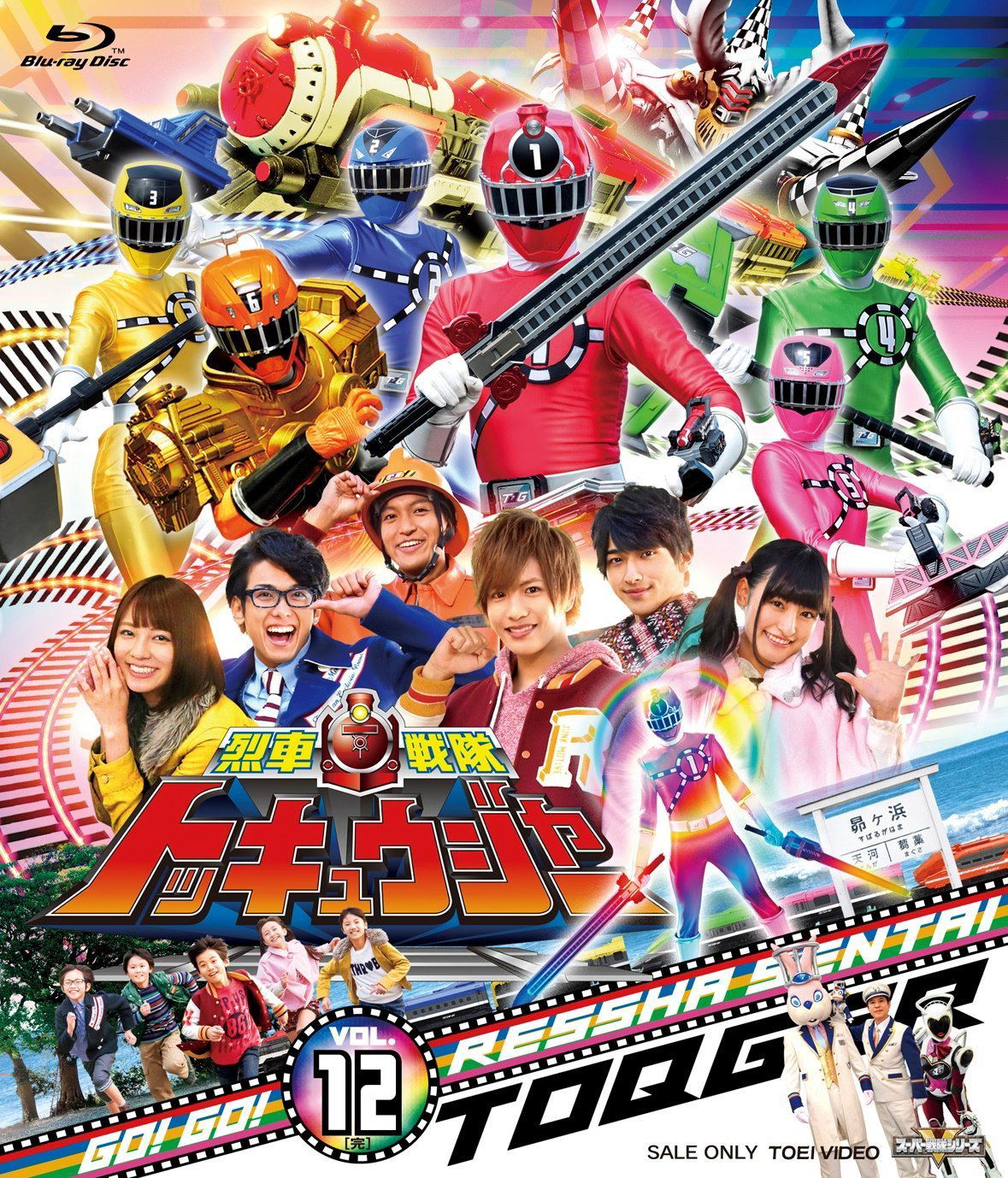 Ressha Sentai Toqger Vol.12