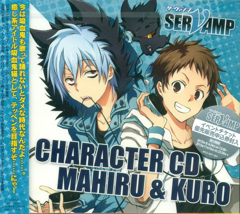 Servamp Character Cd Vol 1 Takuma Terashima Yuki Kaji