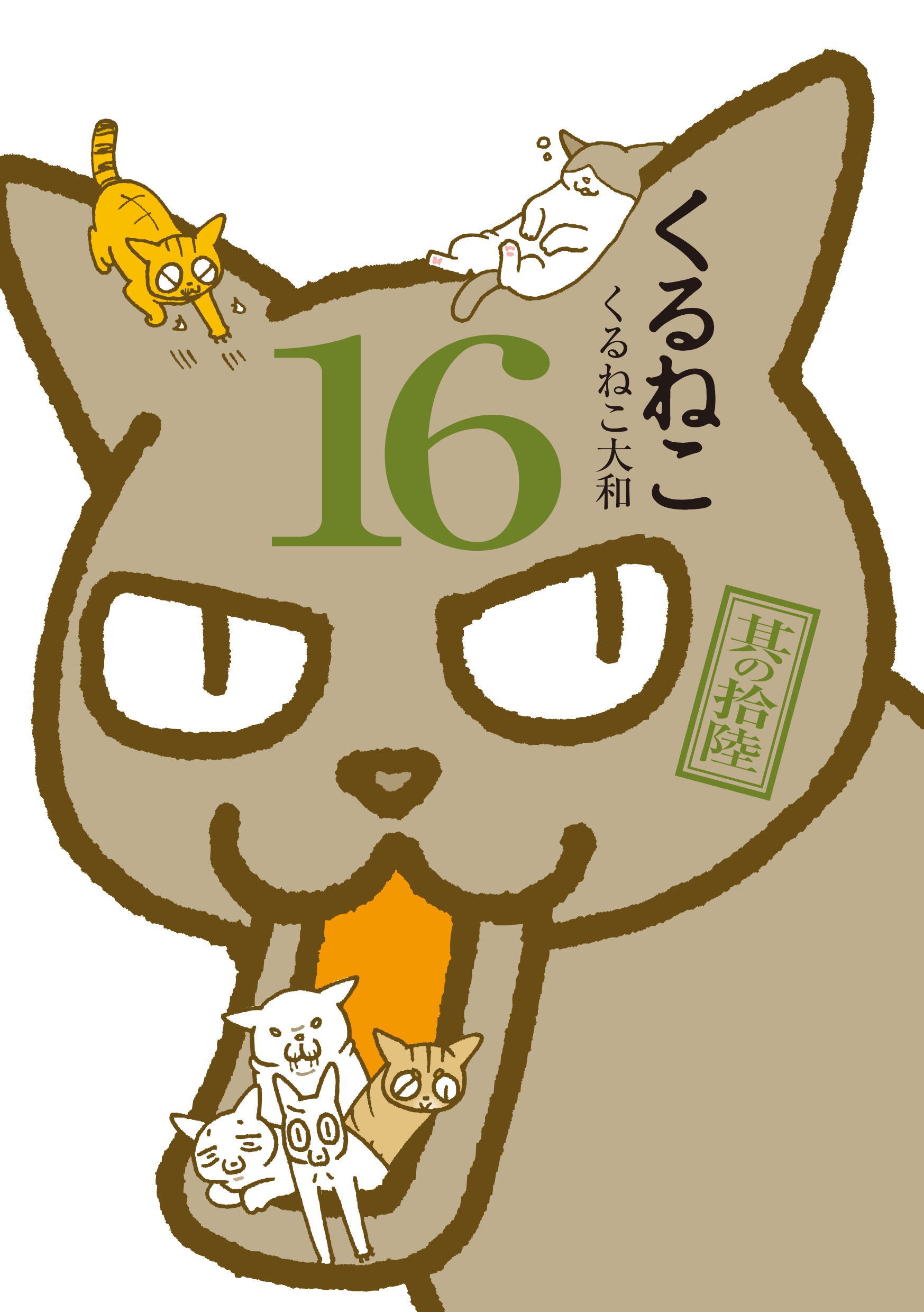 Kuruneko 16