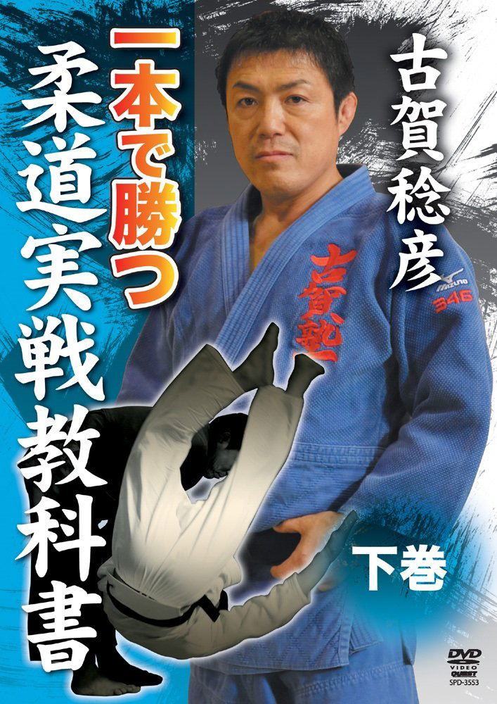 toshihiko koga dvd