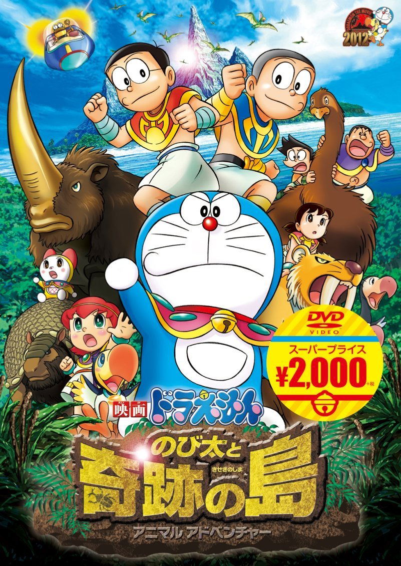 Doraemon 32
