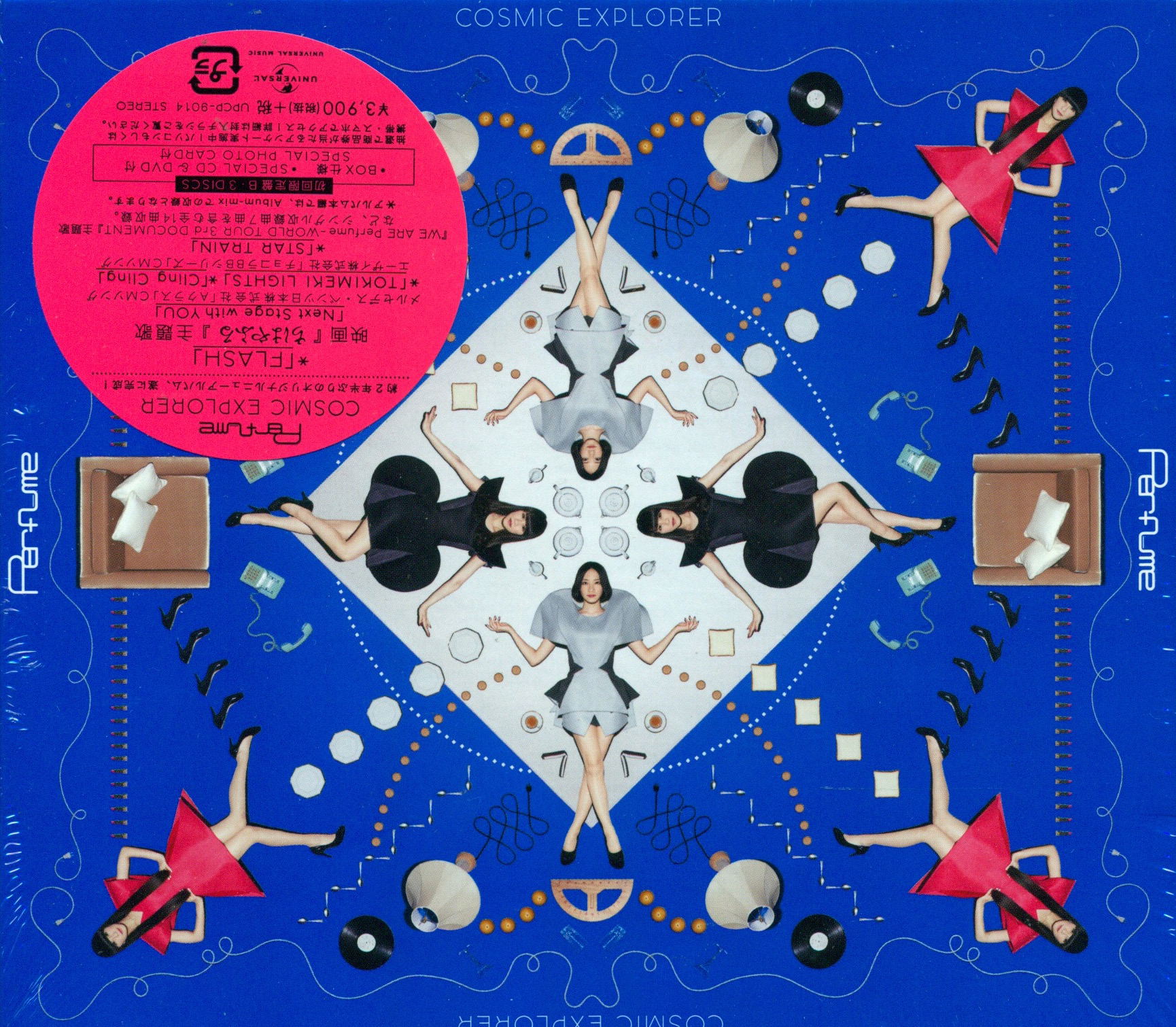 perfume cosmic explorer cd