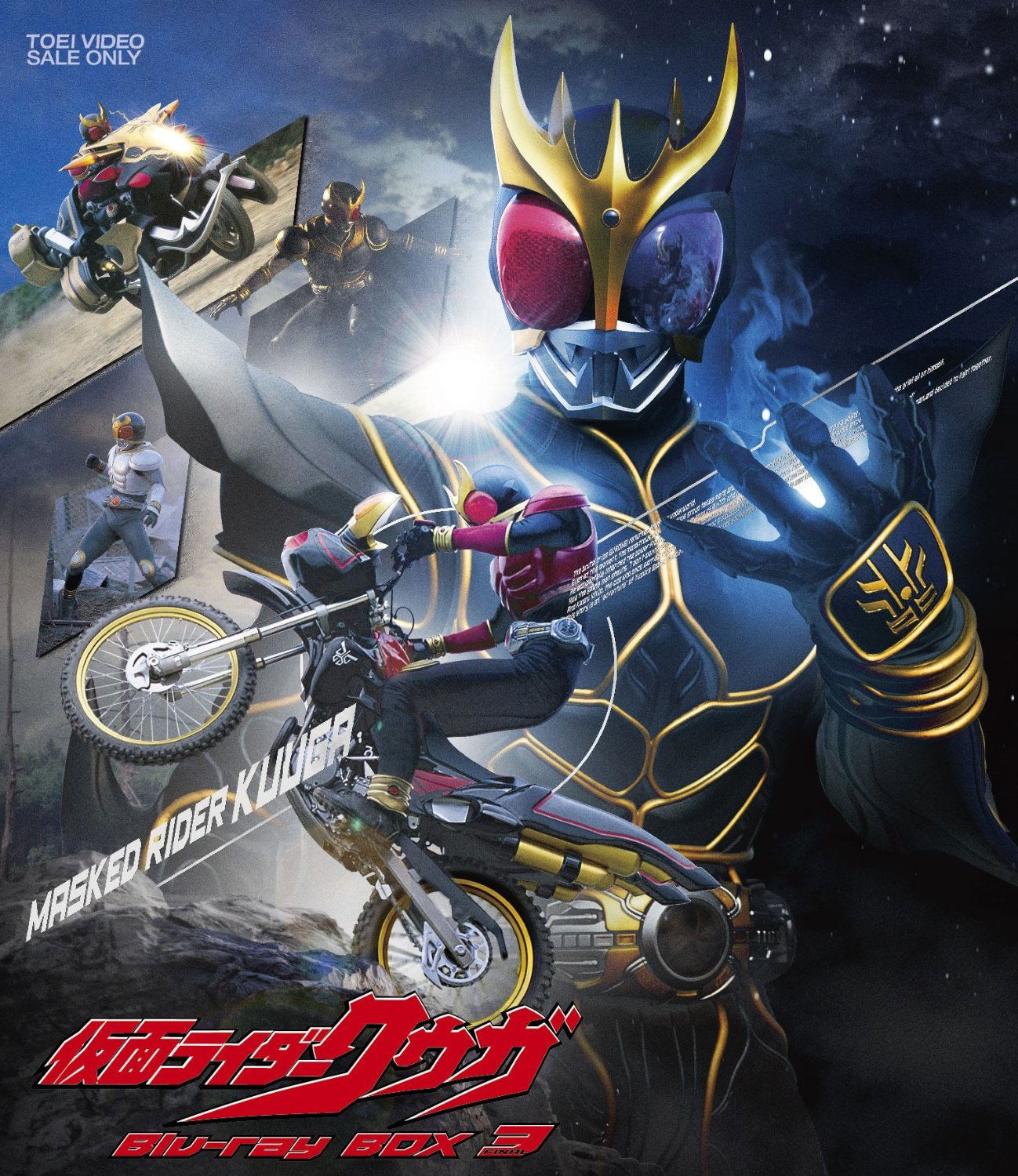 Kamen Rider Kuuga Blu Ray Box Vol 3