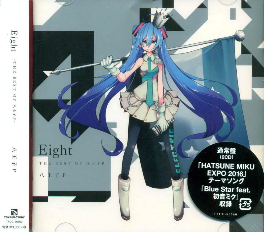 Eight -THE BEST OF Hachioji-P- Album Art