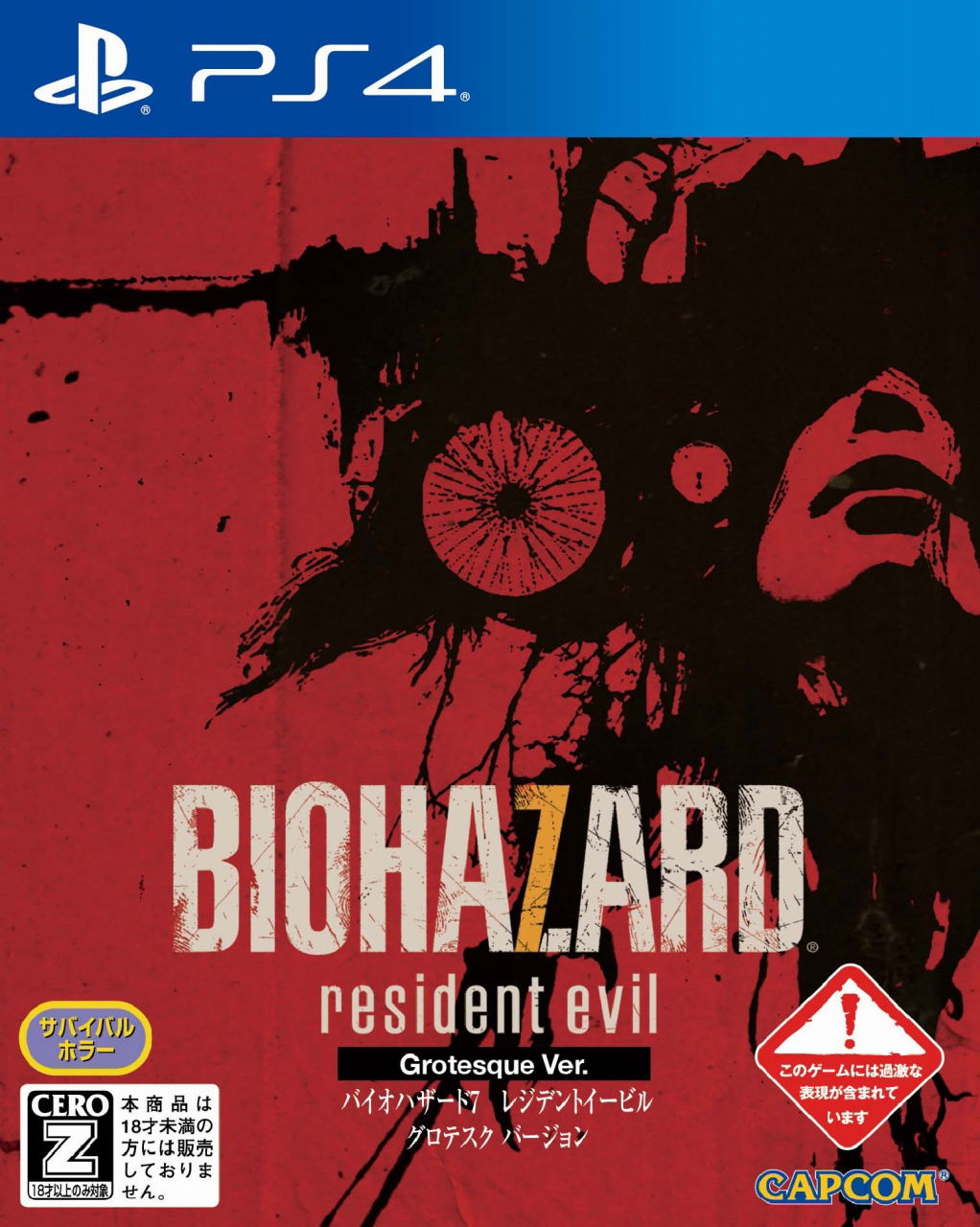 Biohazard 7 Resident Evil Grotesque Version