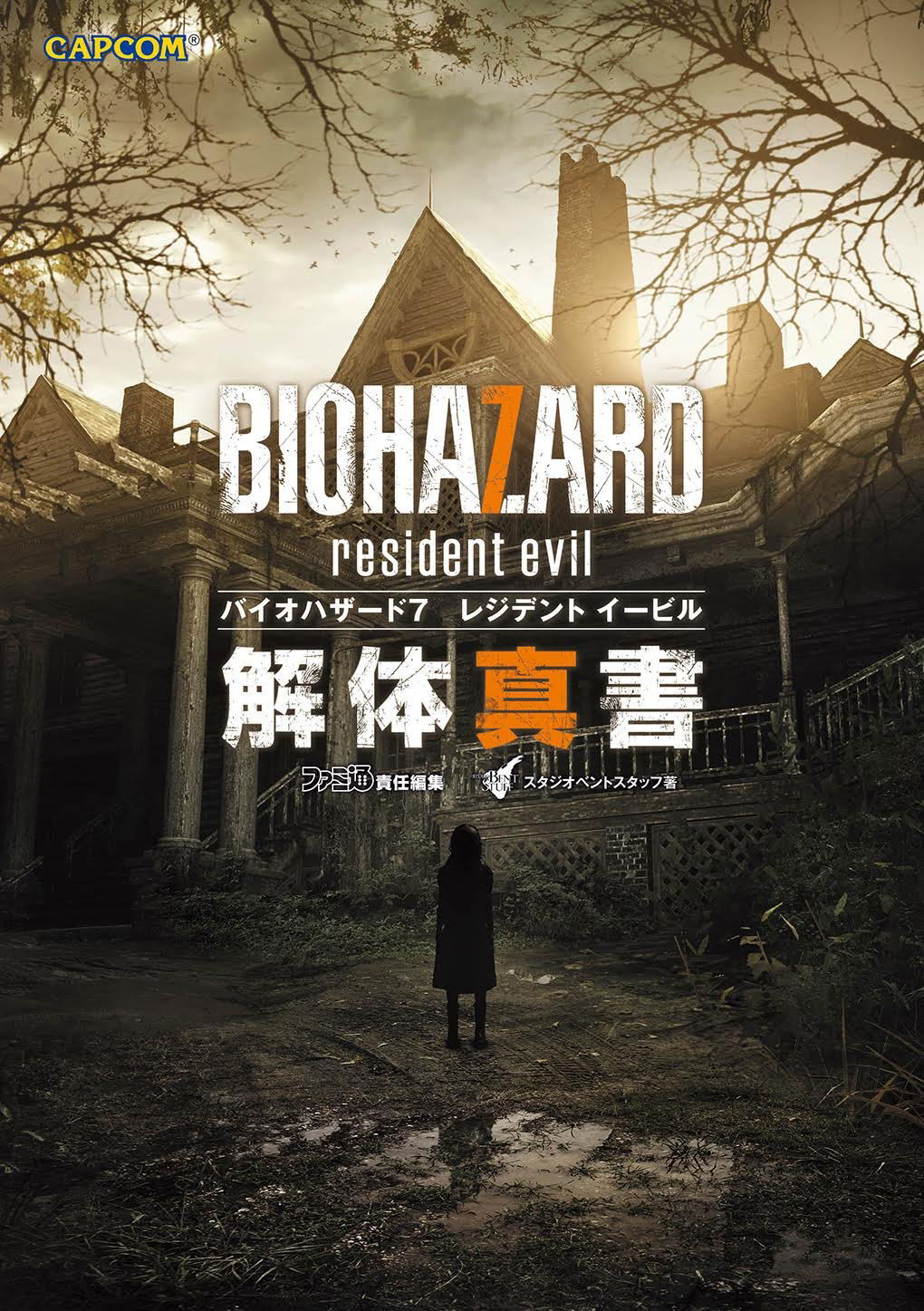 Resident Evil 7: Biohazard Kaitai Shinsho/ Game Guide