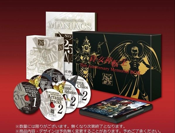 Shin Megami Tensei Deep Strange Journey Shin Megami Tensei 25th Anniversary Special Box