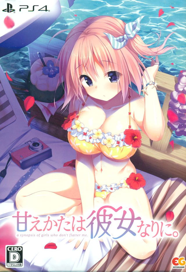 Amaekata Wa Kanojo Nari Ni [Limited Edition]