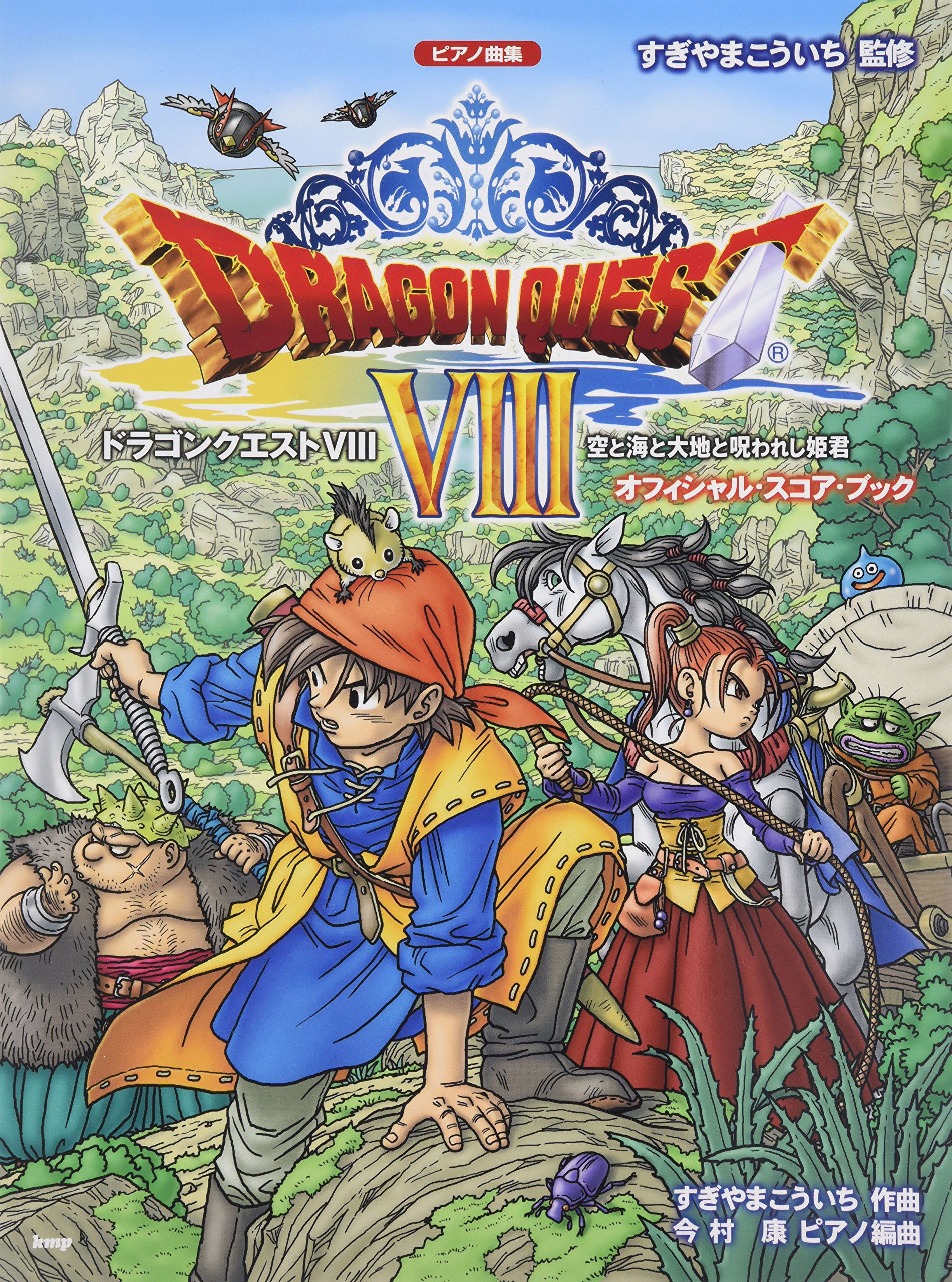 Dragon Quest VIII: Journey Of The Cursed King Official Sheet Music Book