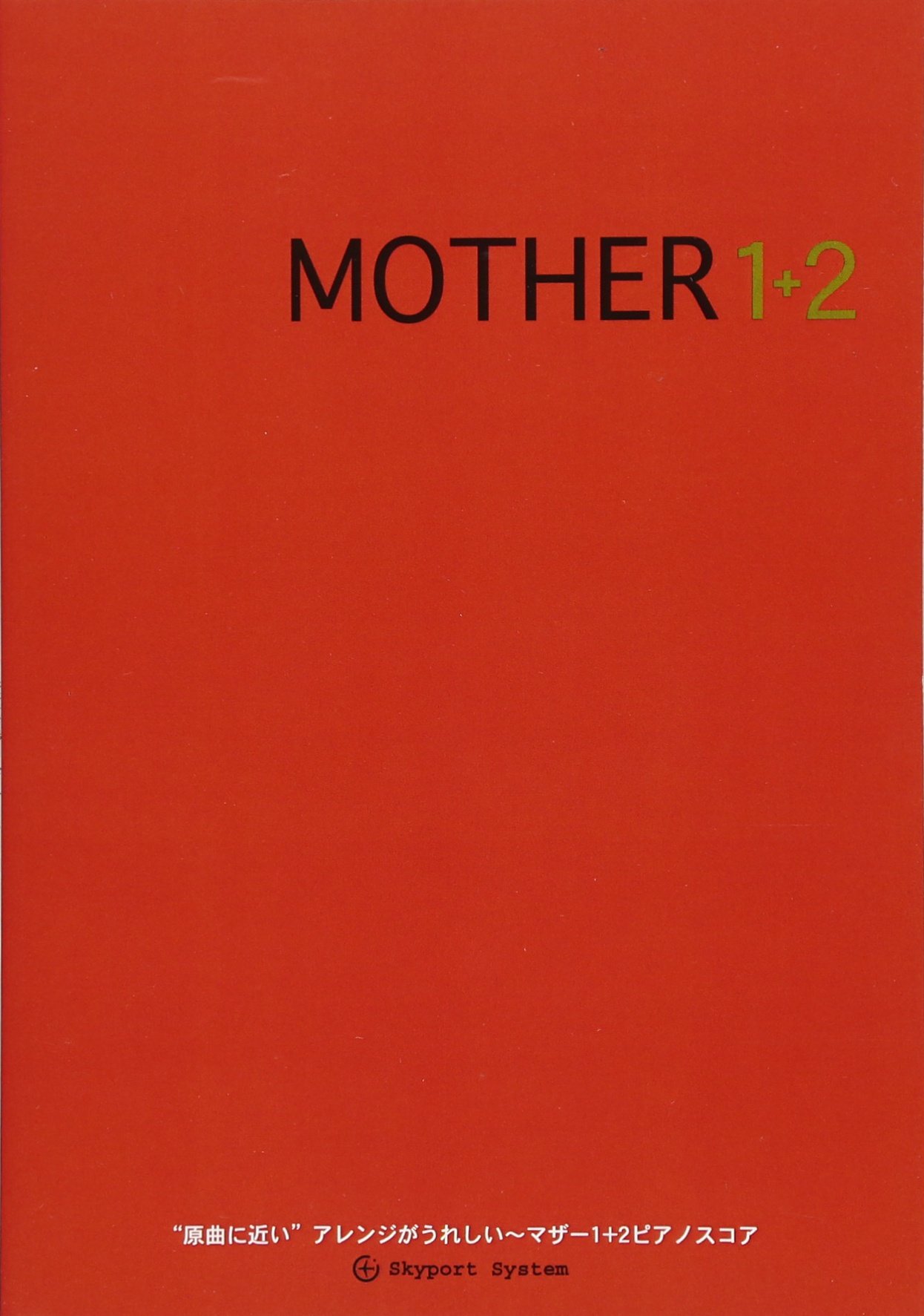 Mother 1 2 Piano Solo Sheet Music