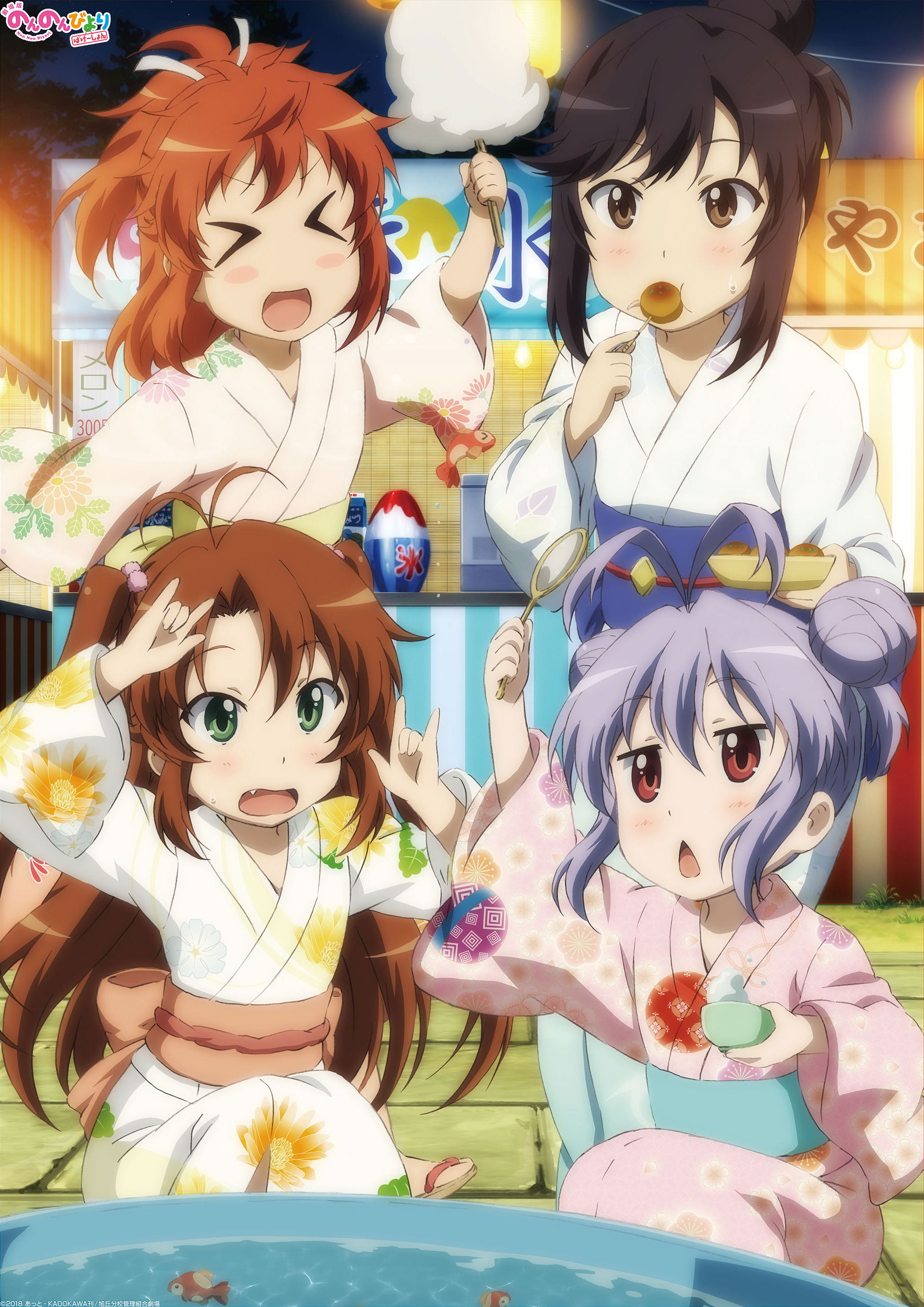 Non Non Biyori Vacation B2 Tapestry